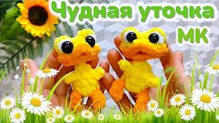 MK Wonderful crochet duck 🐥 / Free crochet tutorial duck/amigurumi keychain