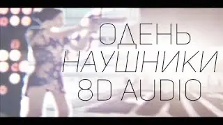 8D МУЗЫКА В SAMP ( Обязательно в наушниках 🎧 )