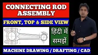 connecting rod assembly drawing || connecting rod || connecting rod assembly