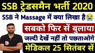 SSB Tradesman 2020 Massage | SSB Tradesman DV Massage, SSB Tradesman 2020 Medical Date Out 