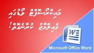 How to  Mail marge in word and write Dhivehi in CorelDraw