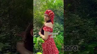Хорошего настроения ☘️ #live #девушка #красота #деревня