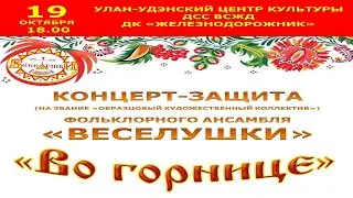 "Во горнице"