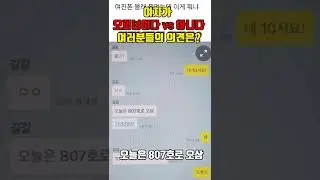 여친 폰 몰래 찍었는데 이게 뭐냐?