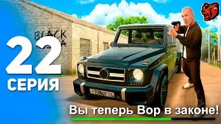 ПУТЬ ИГРОКА на БЛЕК РАША #22 - Я ВСТАЛ НА СТАРШИЙ СОСТАВ В ОПГ! КРЕЙТ ПРИЕХАЛ В ОПГ на BLACK RUSSIA
