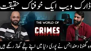 What is Dark Web | Aik Khaufnak Haqeeqat | The World Of Crimes