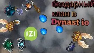 сходили пофармить