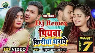 piywa Kriya Dharaba He #Ankush #Raja Dj Remix Song [FG Kalapna @MaithiliGeetMAITHILIGEET
