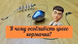 МОНТАЖ ЯКИЙ ЛОВИТЬ ВСЮ МИРНУ РИБУ (Кормак «FISHING VT»)