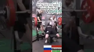 ЧЕ 2021, жим 190кг в весовой до 82.5, возраст 22 года #powerlifting #sports #power