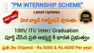 PM Internship Scheme 2nd Batch Registration for Un-Employed Candidates #trending #internship #jobs