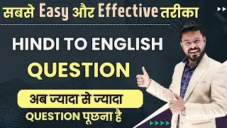 English Speaking Practice | How to Ask Questions in English | English Speaking Course