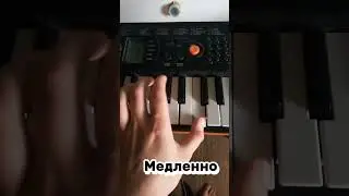 Depeche Mode Stripped #shots #tutorial #piano #подпишись #рекомендации