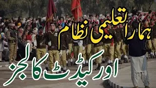 PRIVATE SCHOOLS & CADET COLLEGES | HIGHBROWS
