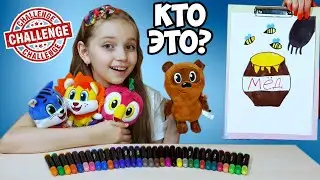 МУЛЬТЯШИ 💓 Угадай МУЛЬТЯША по РИСУНКУ // ЧЕЛЛЕНДЖ