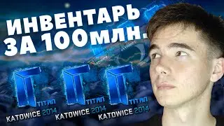 САМЫЙ ДОРОГОЙ ИНВЕНТАРЬ КСГО В РОССИИ | Что в инвентаре Lunar'a?! CSGO