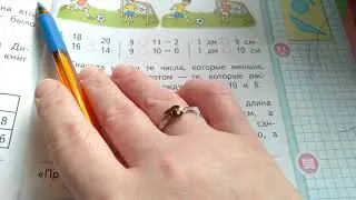 Урок математики :стр 88-89