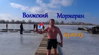 Волжский Бег 1500м+заплыв в проруби 25м 2023