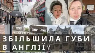 БУДИНОК В АНГЛІЇ | ВЕЛИКДЕНЬ | ДЕ Я ПРАЦЮВАЛА В ЛОНДОНІ ОКСФОРД | КОСМЕТОЛОГ В АНГЛІЇ