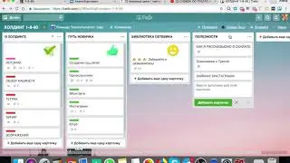 Как добавить карточку в Трелло