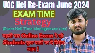 Exam Hacks 🔥 Last minute  tips।। UGC NET Re-exam 2024 ।। UGC NET Exam  tips ✨। by - Ashish tiwari