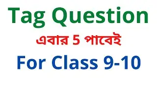 Tag question part-1 assertive sentence করার সহজ নিয়ম/JSC/ SSC/ class 9/10 English Grammar in Bangla