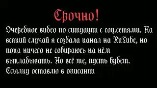 Снова срочное
