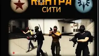 как поиграл на ангаре в контре сити