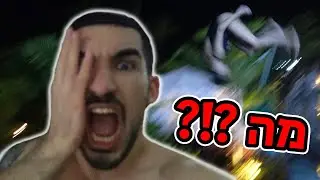 שיואוו לא ציפיתי לזה ! (מקיפים את האי)