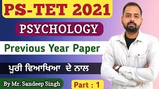 Psychology / Previous Paper 2021 / PS-TET 2021