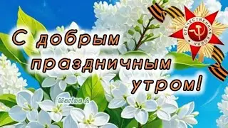 #россия #городароссии #отдых #подпишись #праздник #9мая #деньпобеды