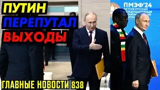 ПОТЕРЬ НЕТ, ПОТОМУ ЧТО ЛЮДЕЙ НЕТ / ПУТИНУ НАКРАСИЛИ БРОВИ / СНОВА В БРОНИКЕ НО УЖЕ НА СЦЕНЕ