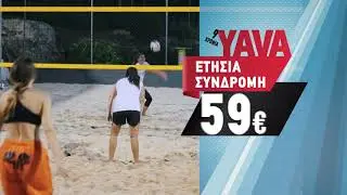 9 Χρόνια Yava | Ετήσια συνδρομή με 59€ & 100 ταξίδια δώρο