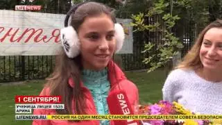 1 cентября: Лицей 1535
