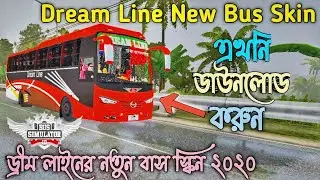 ড্রীম লাইনের নতুন বাস স্কিন || সব ভার্সনে ইউজ করতে পারবেন|| Dream Line Bus Skin|| Bus lover Fuhad