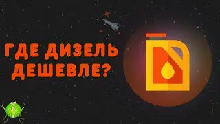 ТОП-20 Стран Европы по доступности дизельного топлива в 2021 году
