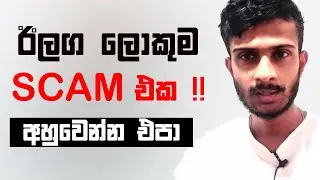 Toark Trading | Toark Scam Alert! | Toark Trading Scam Review | Sinhala