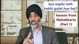 kya aapke saath kabhi galat hua hai?