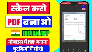 Mobile Se Scan Karke Pdf Kaise Banaye | How To Scan Document With Mobile |Scan Document And Make Pdf