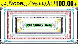 how to design Frame in coreldraw with Muhammad Anas
