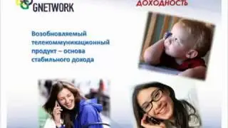 GN Community - общайся с прибылью!