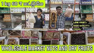 Best Dry fruits and Nuts | 60 Rs Per kg | Wholesale Dry Fruits Nuts Cheapest Dry Fruits | Wholesale