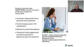 Всё про туристический Advant,запись прямого эфира из Винницы  09 04 2020