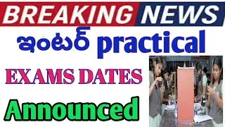 TS:Inter Practical Exams//practicalexams dates out//practicalexams//