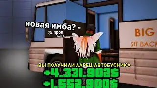 ЛУЧШИЕ ЗАРАБОТКИ на НОВОМ ОБНОВЛЕНИИ ARIZONA RP! КАК ПОДНЯТЬ ДЕНЕГ?