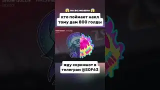 #стандоф #раздачаскинов #голда #standoff2 #веля #so2 #saints #hzn #blacksky #абовен #тиктак #мувик