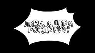 Кап Кут отказался доделывать это видео. Сегодня всё против меня)