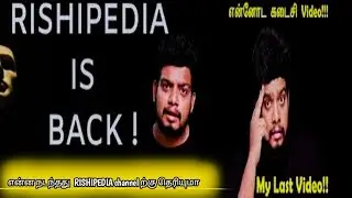 RishiPedia பற்றிய மர்மங்கள் intamil ReshiPedia | Rishi | Hiphoptech | hhp