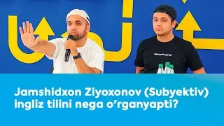 Jamshidxon Ziyoxonov (Subyektiv) Ingliz tilini nega o'rganyapti?
