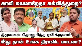 எல்லை மீறி மோதிக் கொள்ளூம் நாதக சீமான் - திருச்சி எஸ்பி வருண்குமார் IPS | முத்தமிழ் முருகன் மாநாடு